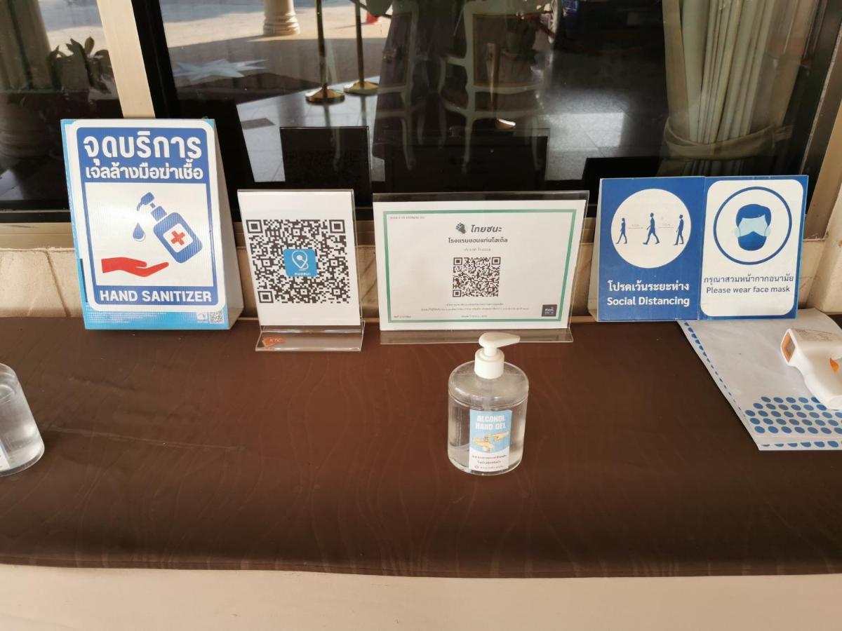 Khon Kaen Hotel Bagian luar foto
